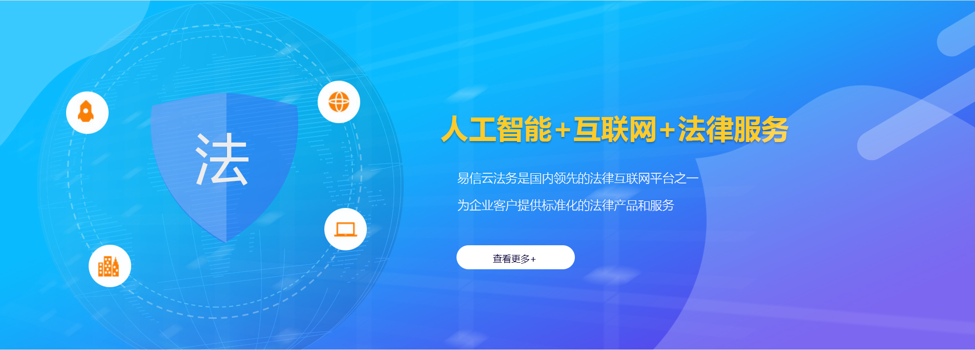 沈阳律师在线咨询